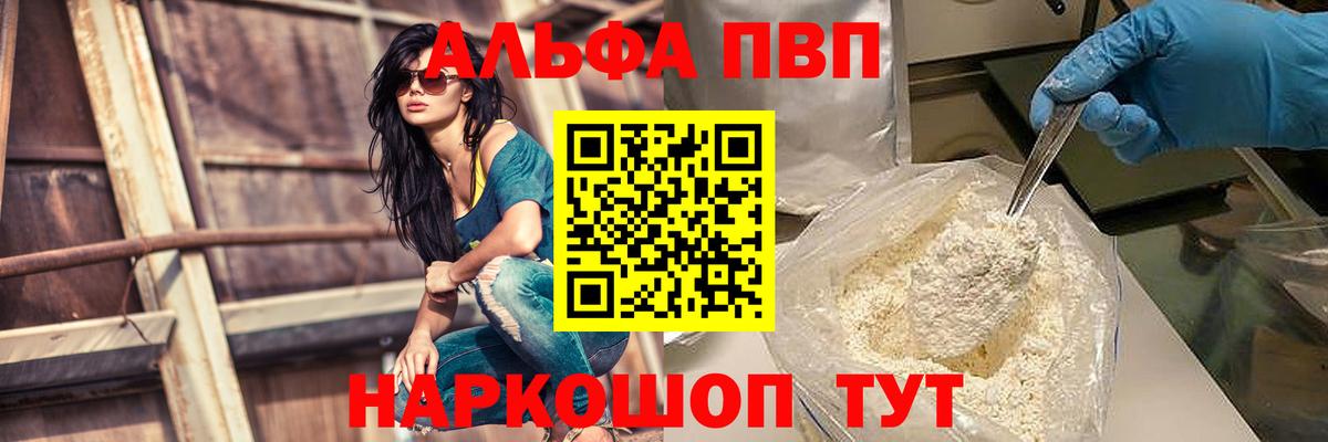 Гагарин  APVP СК КРИС  продажа наркотиков  Вход с VPN  А ПВП мука  APVP 