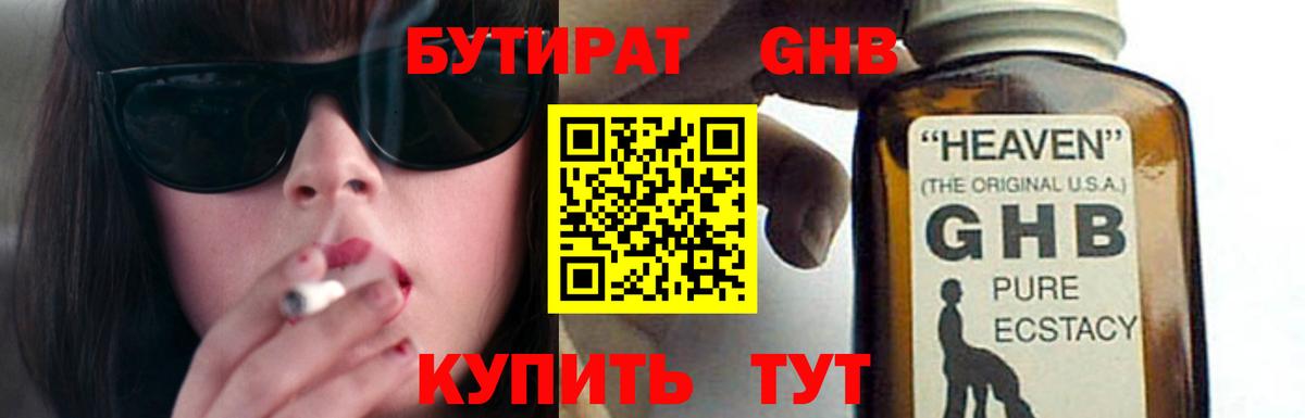 Гагарин  Бутират Butirat  Вход с VPN 