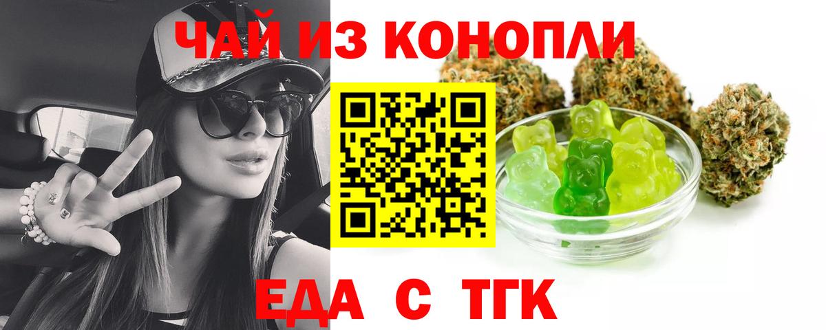 Гагарин  Cannafood конопля  Вход с VPN 