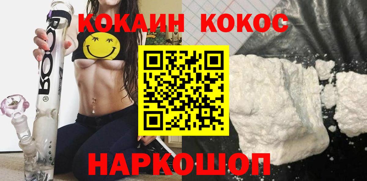 Кокаин 99% Гагарин