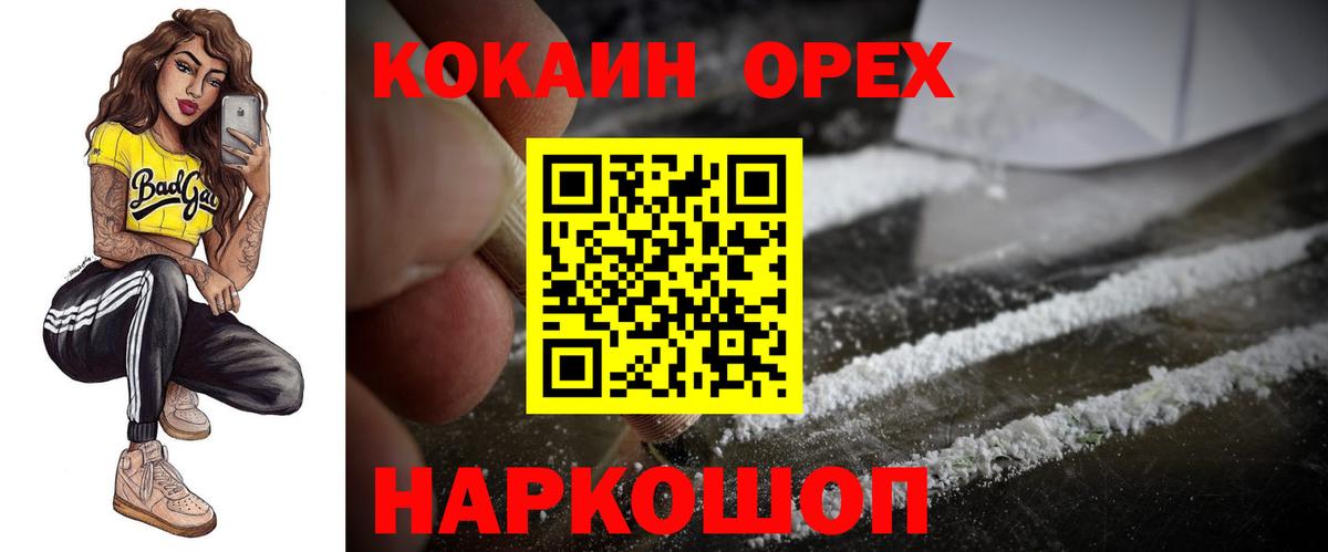 КОКАИН 98%  COCAIN Боливия  Гагарин  Вход с VPN 