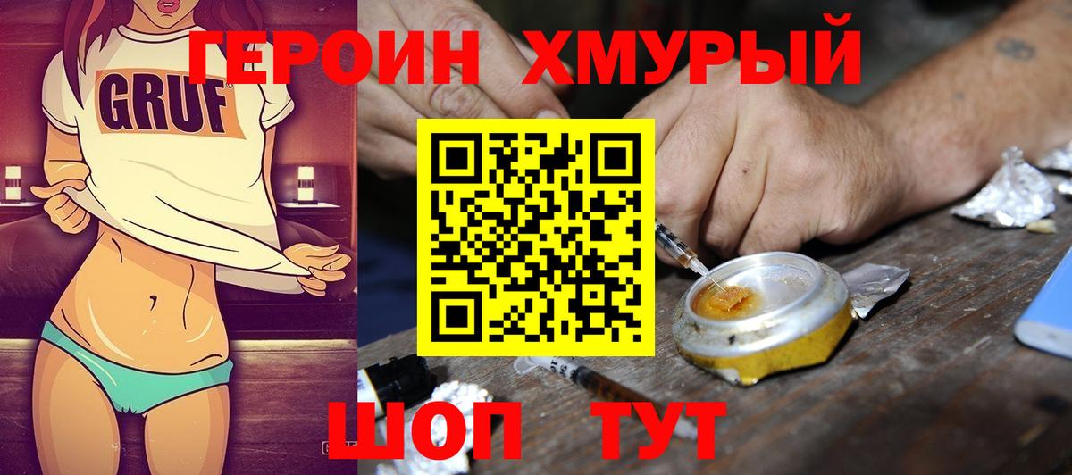 ГЕРОИН Афган Гагарин