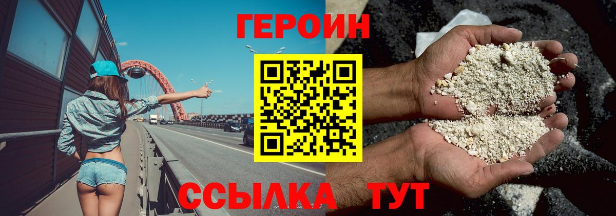 Гагарин  ГЕРОИН  Вход с VPN  Героин Афган 