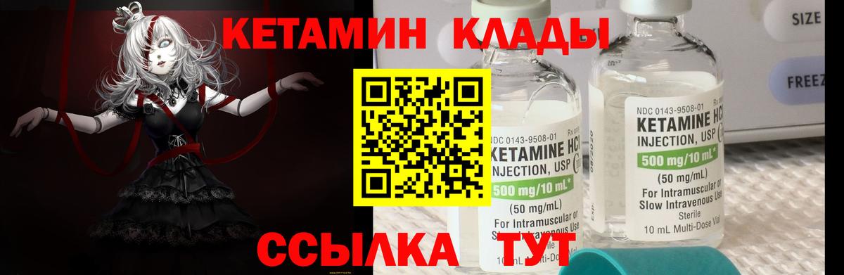 Гагарин  КЕТАМИН VHQ  КЕТАМИН VHQ  Вход с VPN 