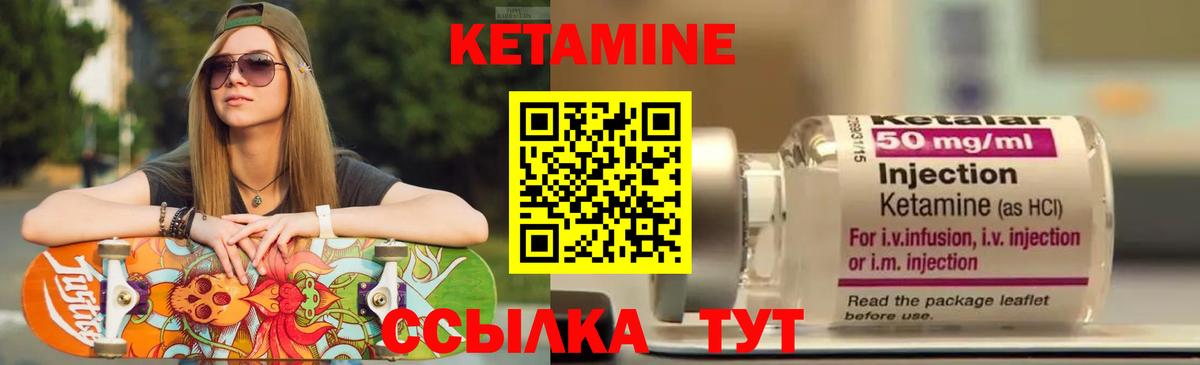 КЕТАМИН ketamine Гагарин