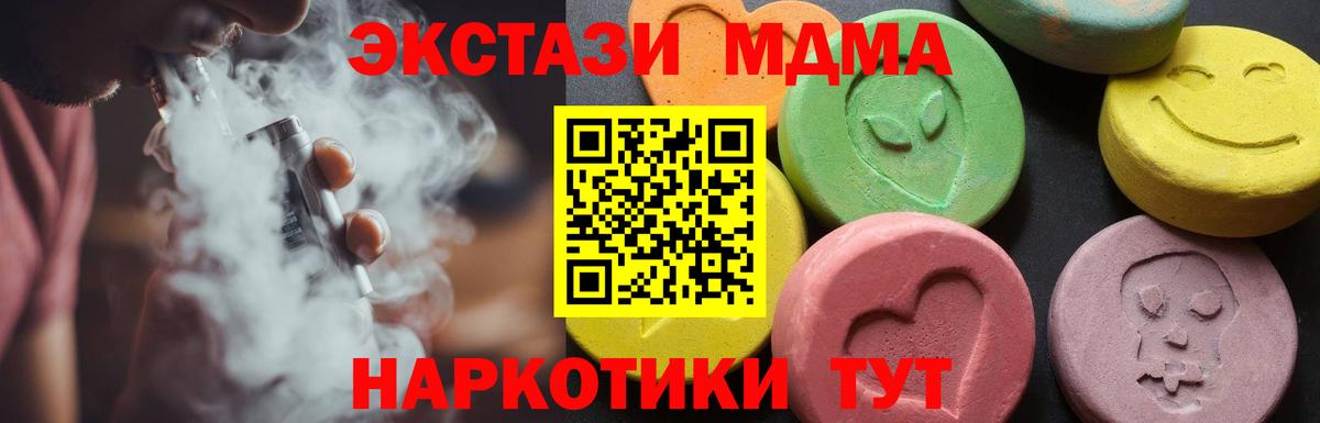 MDMA  MDMA Molly  Вход с VPN  МДМА Molly  Гагарин 
