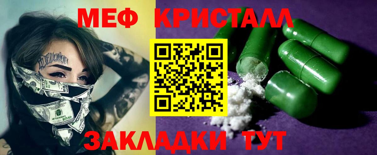 Гагарин  МЯУ-МЯУ кристаллы  Мефедрон мука  Меф  Вход с VPN  МЕФ 