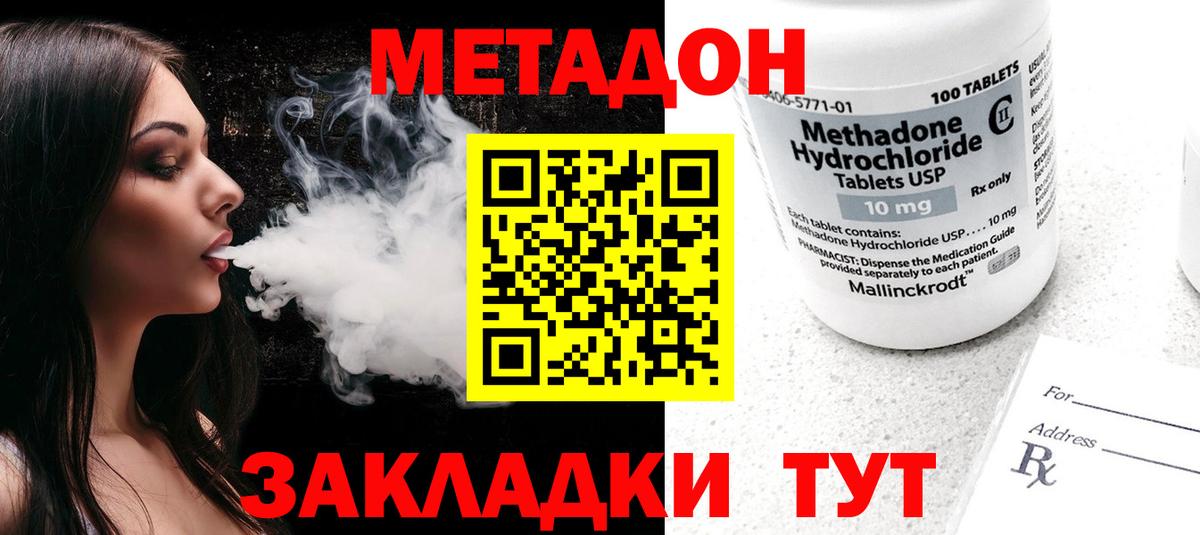 МЕТАДОН белоснежный Гагарин