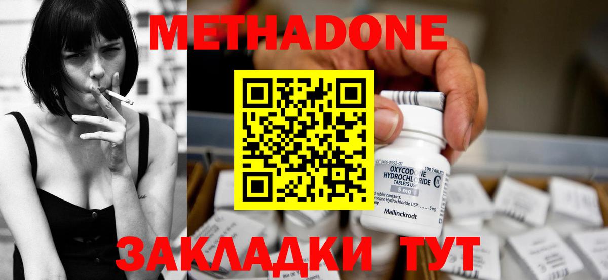 нарко площадка официальный сайт  Метадон мёд  Метадон мёд  Вход с VPN  Гагарин  МЕГА онион 
