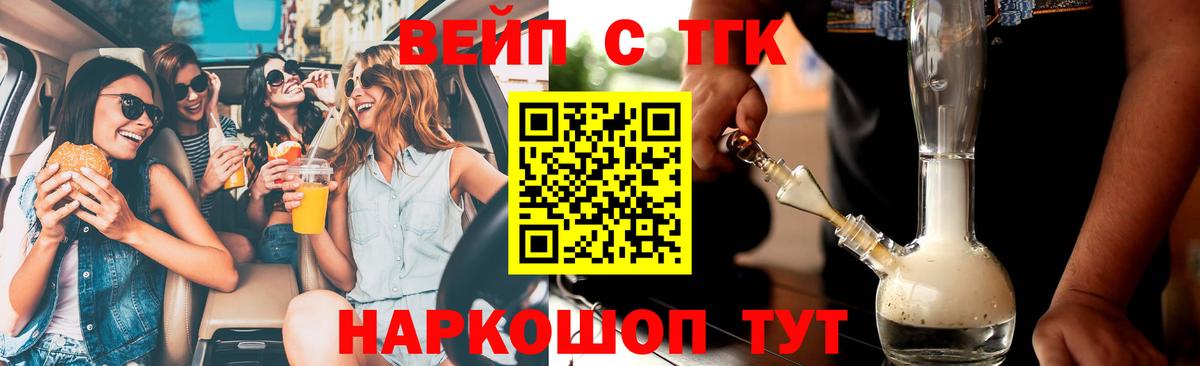 ТГК концентрат  ТГК гашишное масло  Гагарин  Вход с VPN 